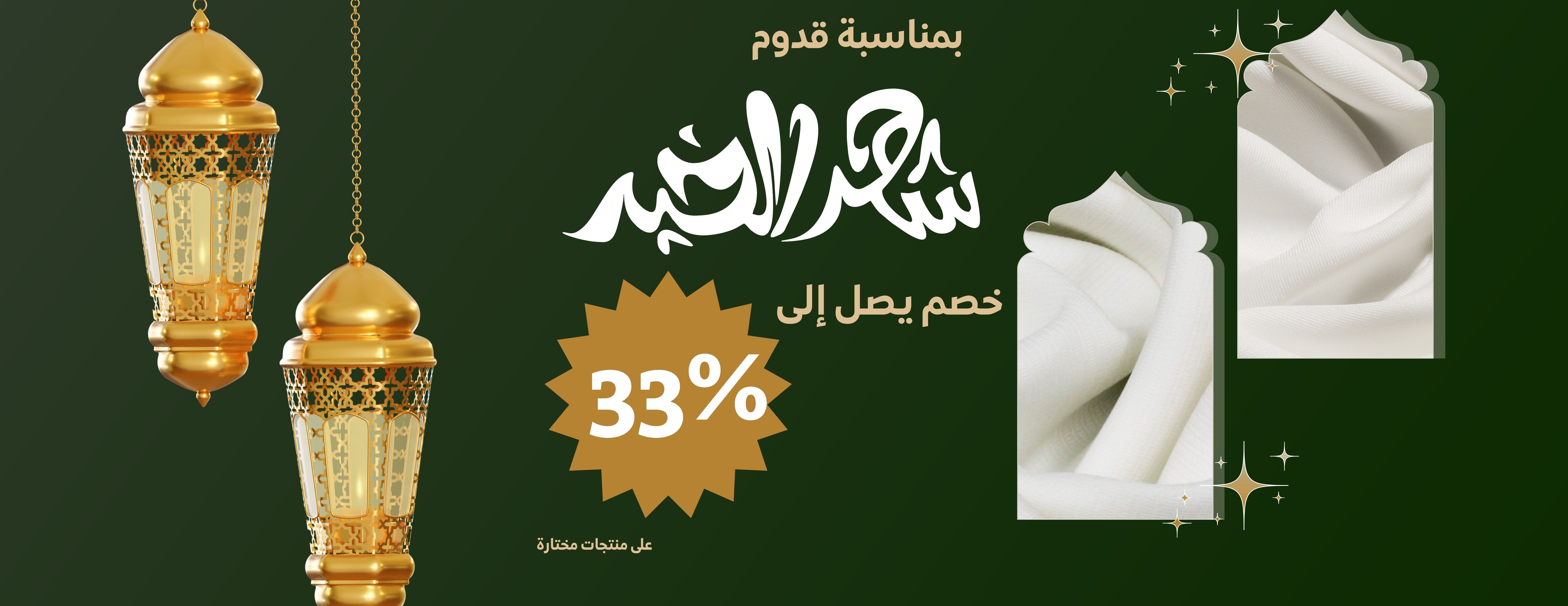 المليح image-slider-0