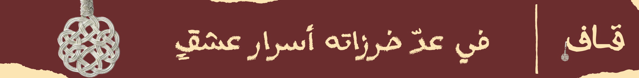 fixed banner