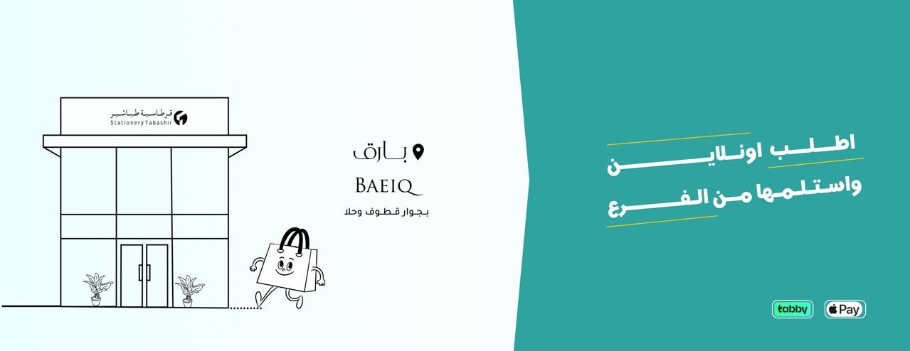 قرطاسية طباشير image-slider-0