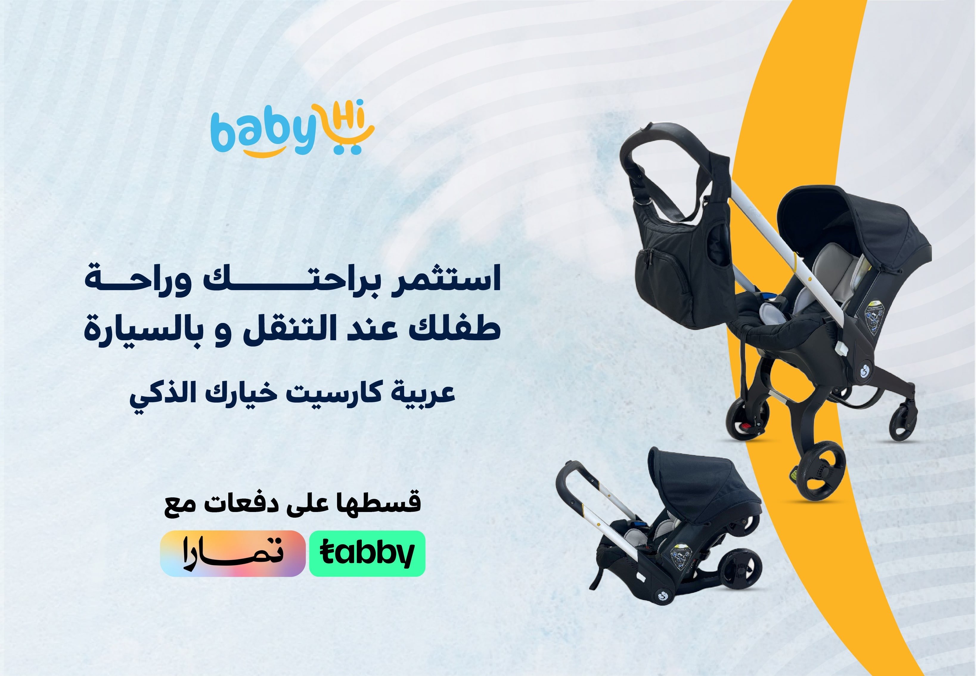 بي بي هاي