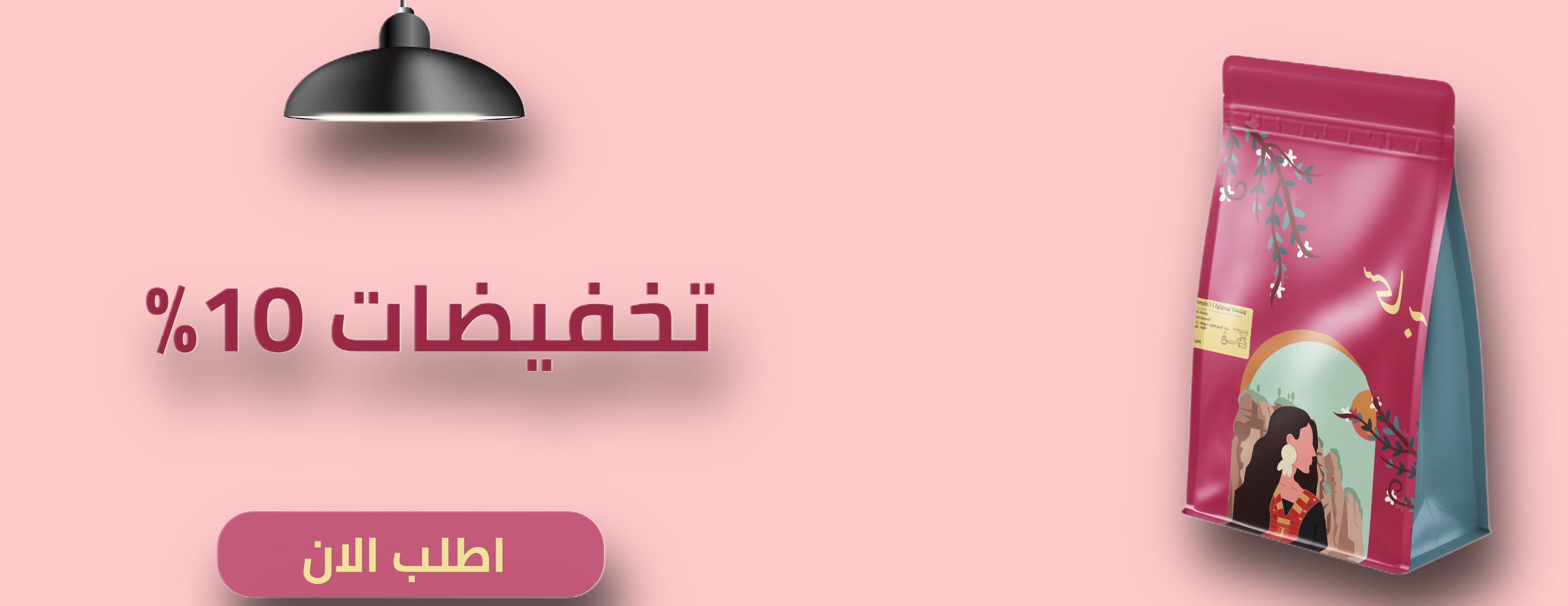 محمصة سحابه image-slider-1