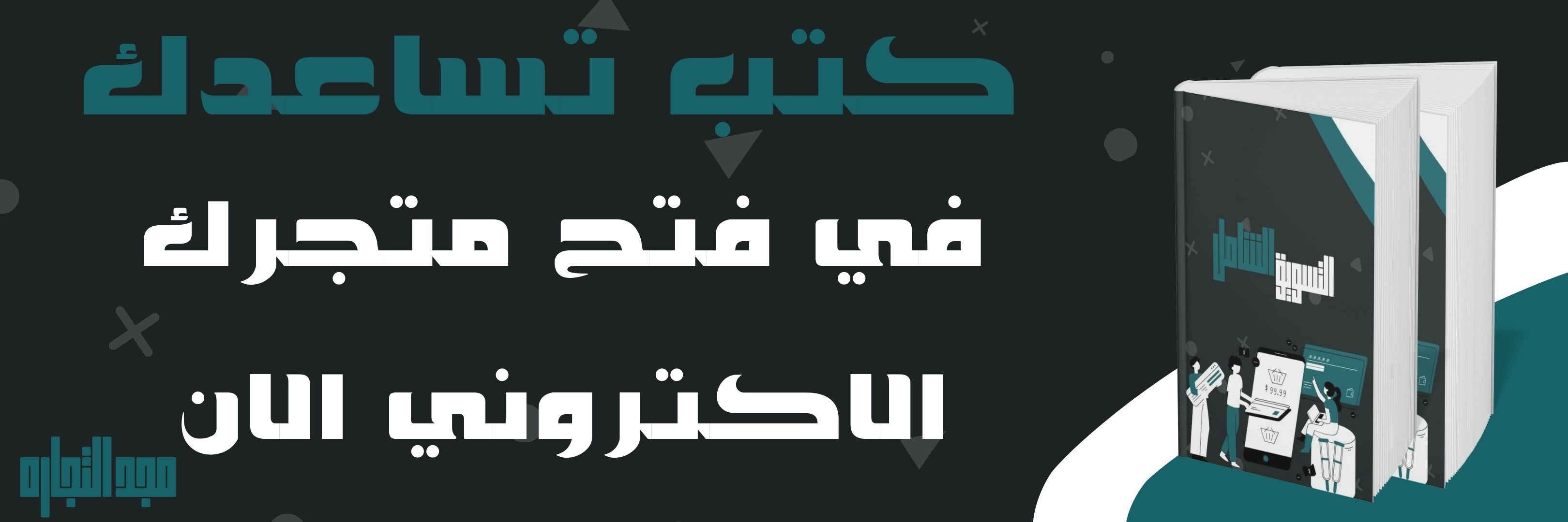 مجد التجارة image-slider-1