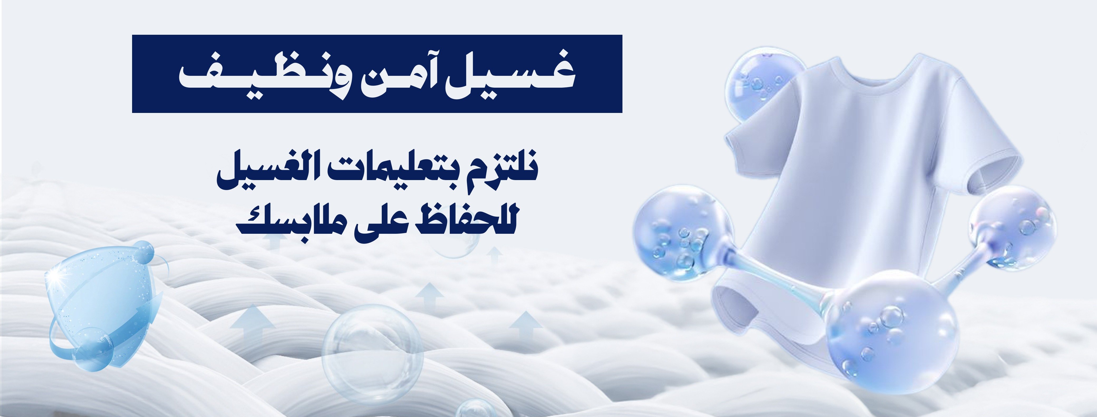 fixed banner