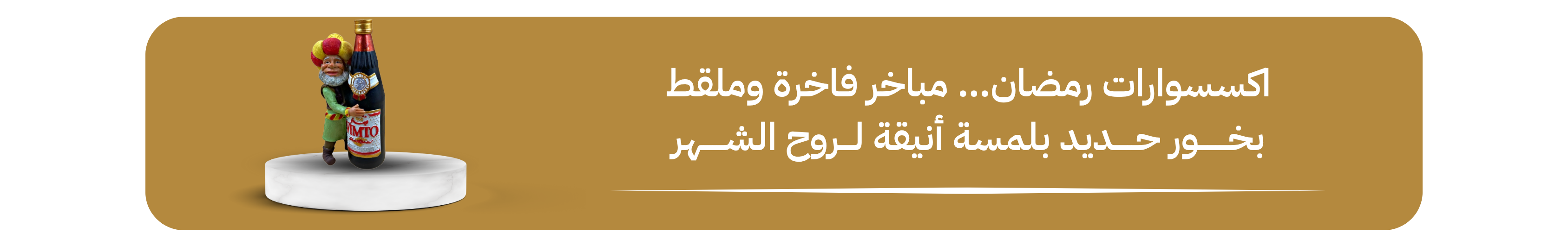 fixed banner