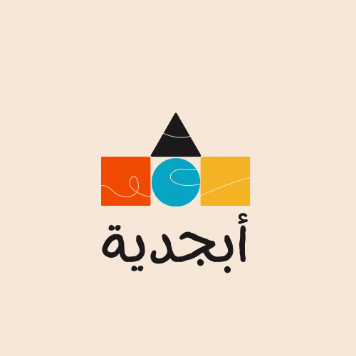 أبجدية
