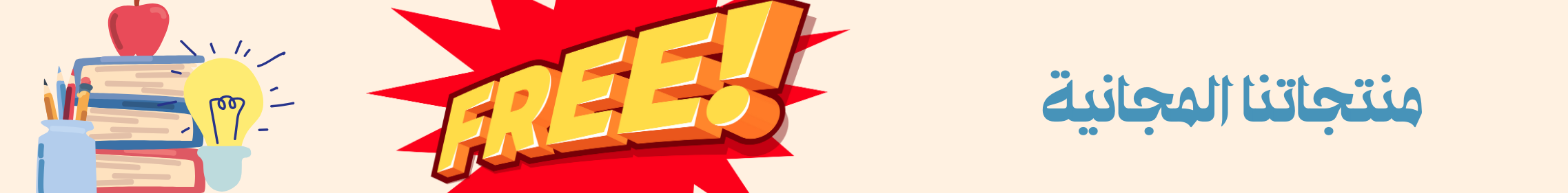 fixed banner