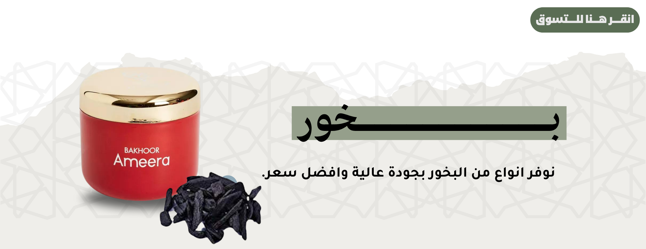 fixed banner