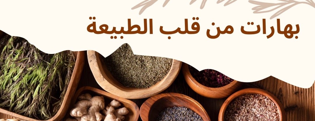 بهارات الشيف داود image-slider-1