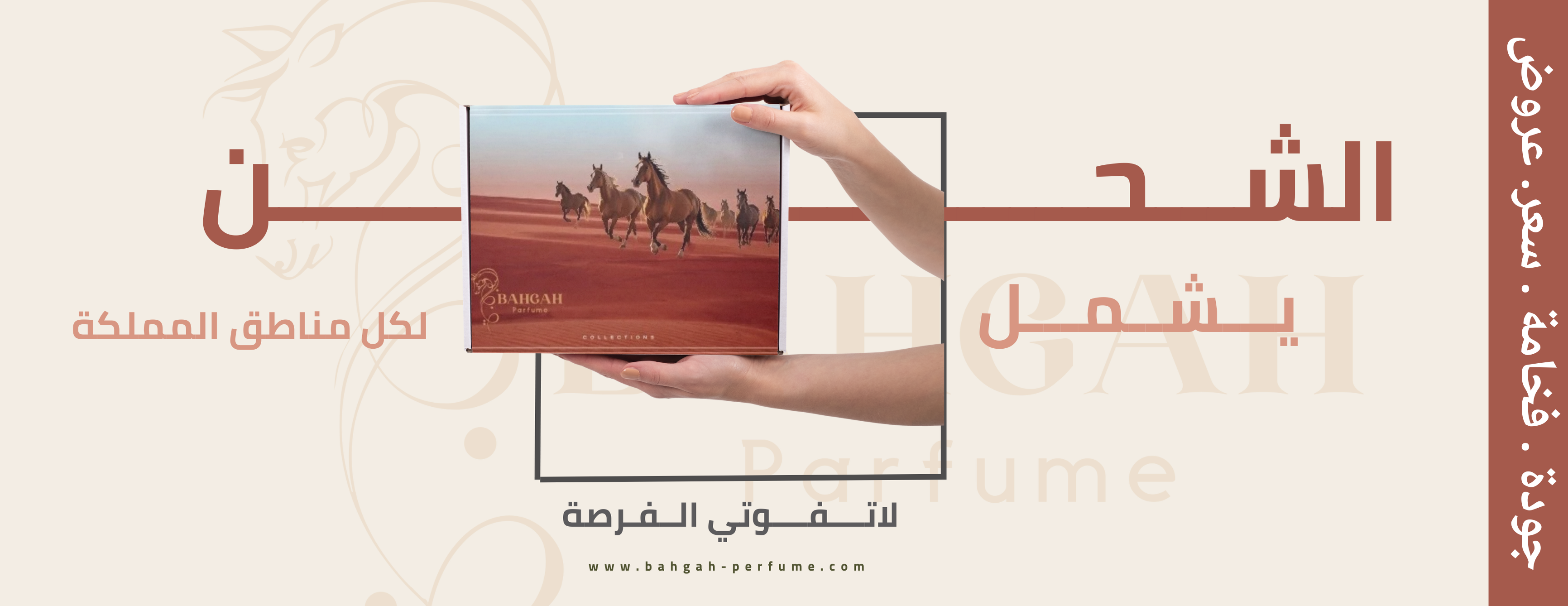 Bahgah Parfume image-slider-0