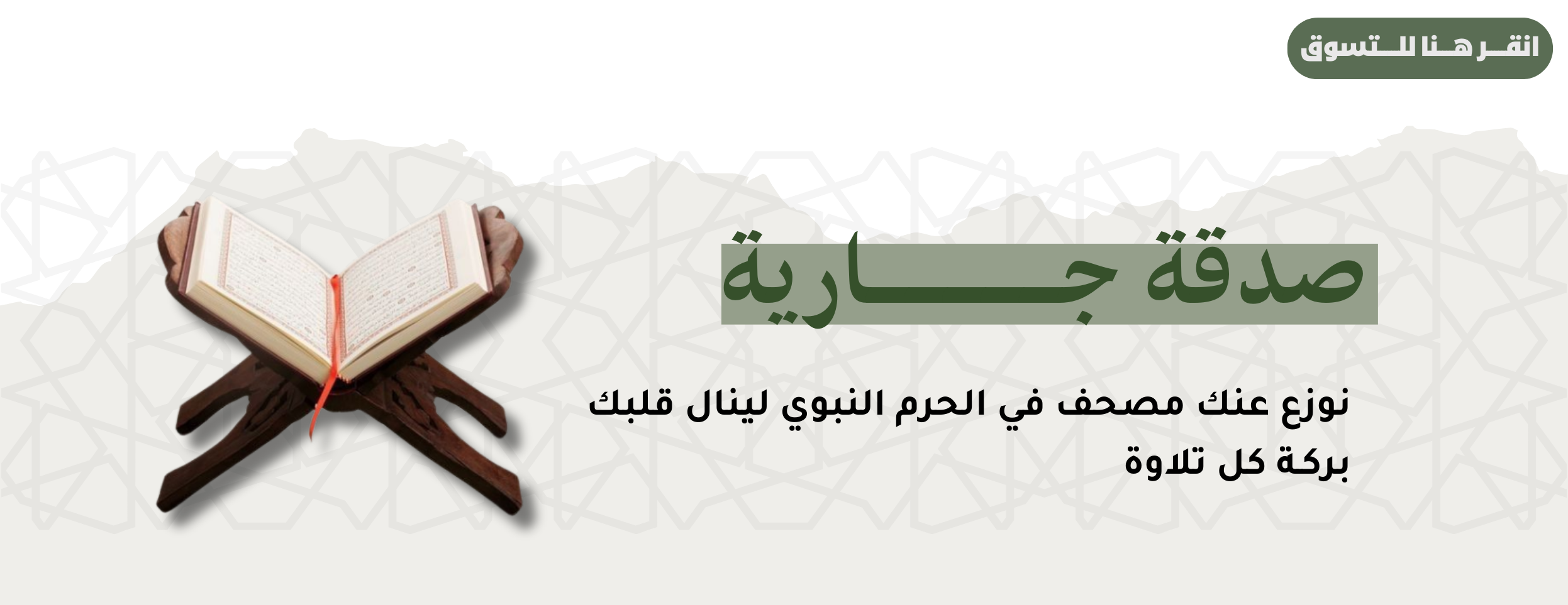 fixed banner