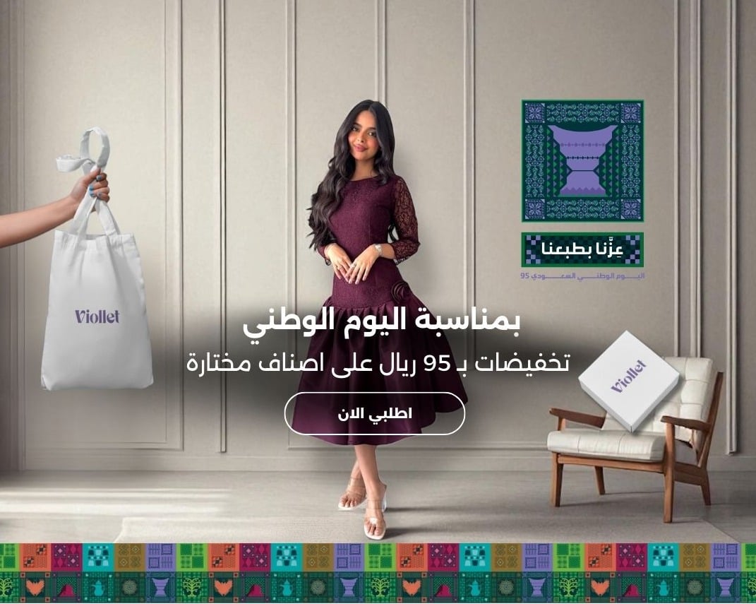 فايوليت | Viollet