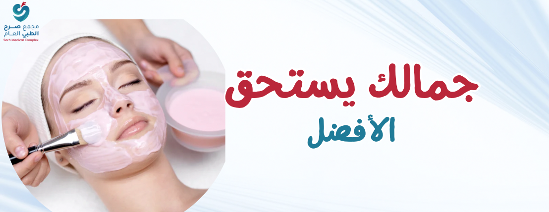 مجمع صرح الطبي image-slider-2