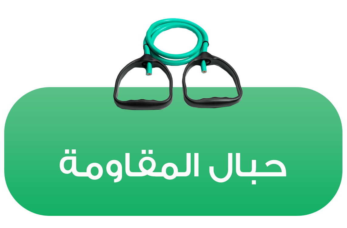 الصحة والرشاقة