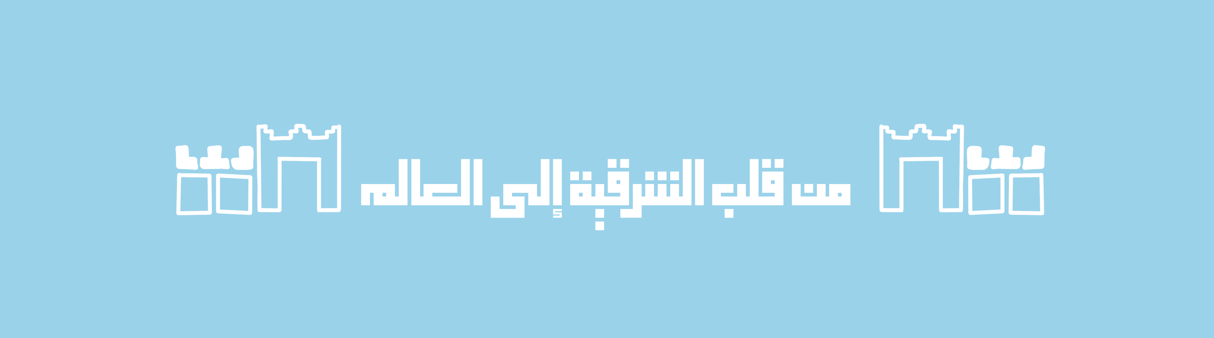 fixed banner