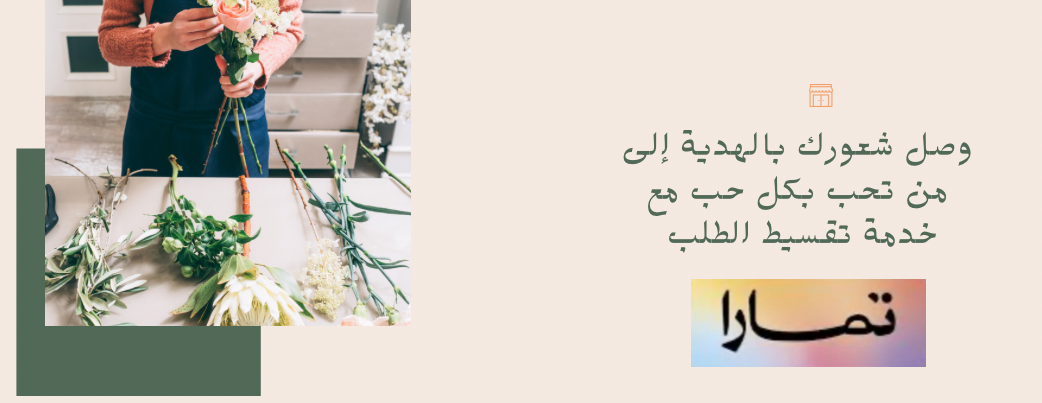نفحة الورود للهدايا image-slider-0