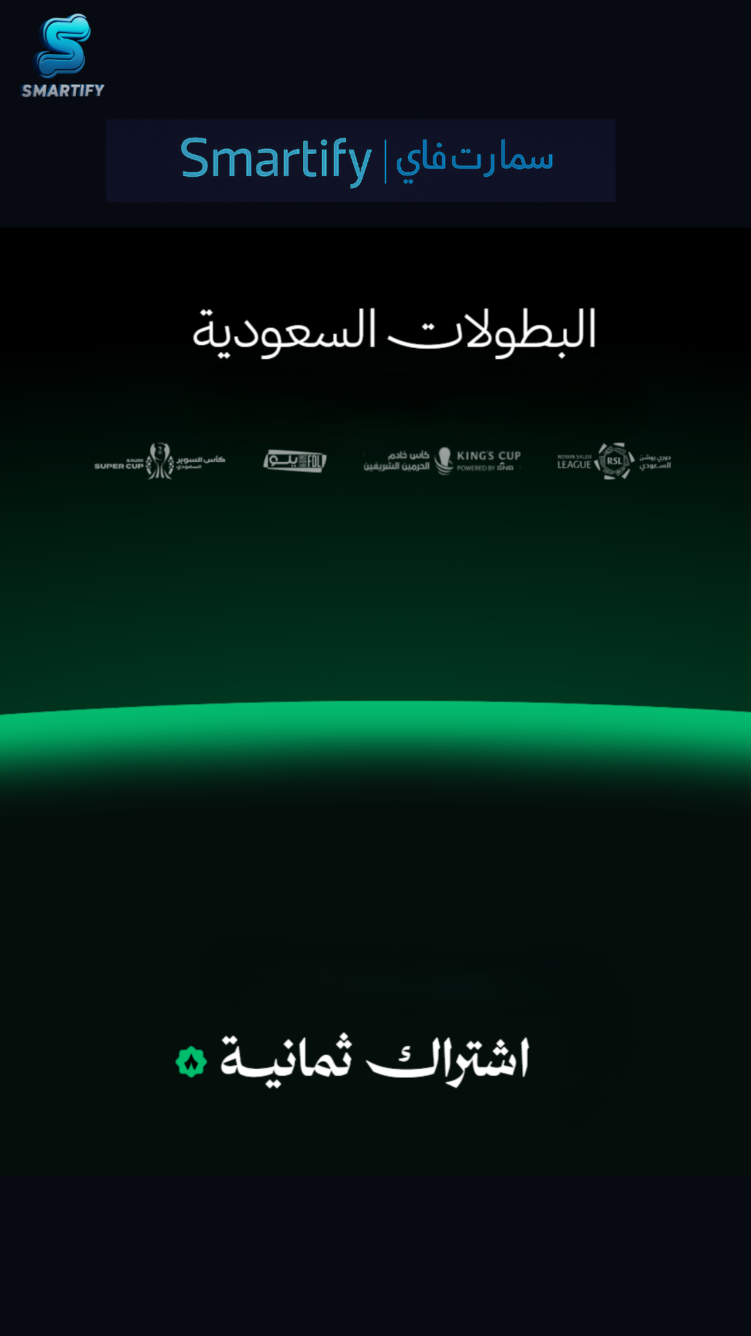 اشتراكات رقمية