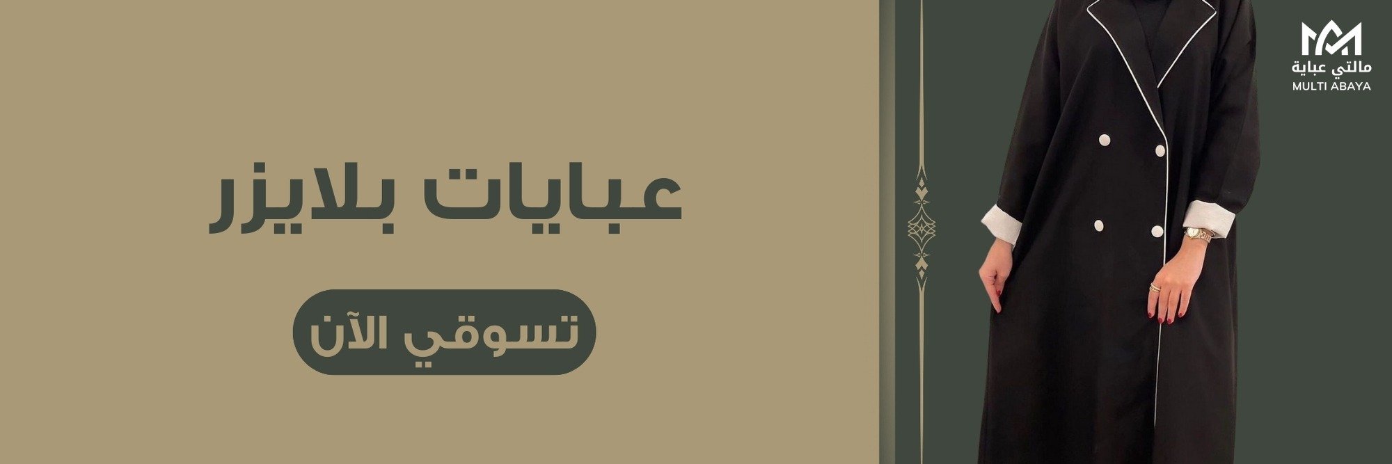 fixed banner