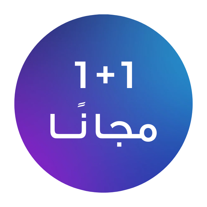 1+1 مجانا