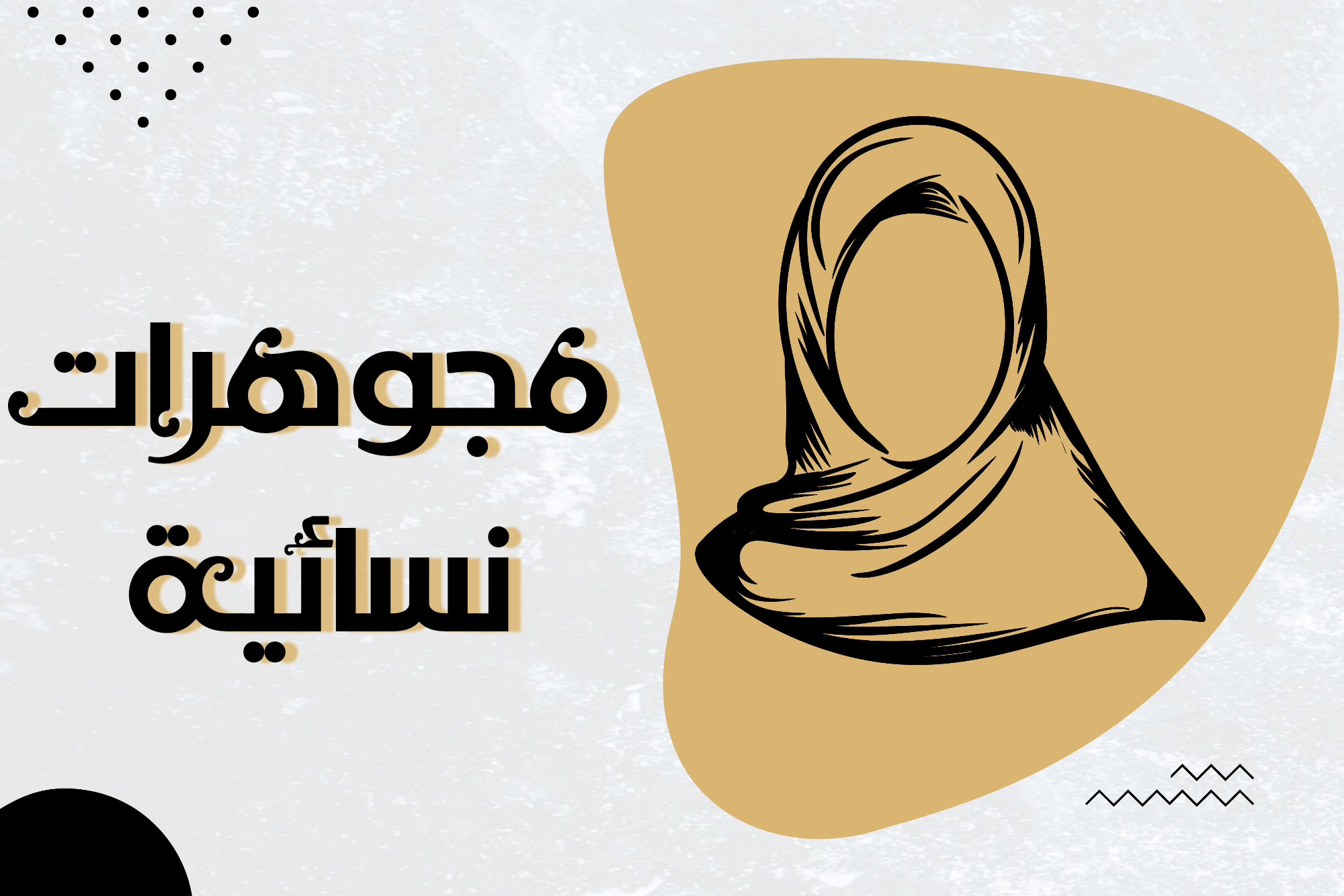 متجر وتين