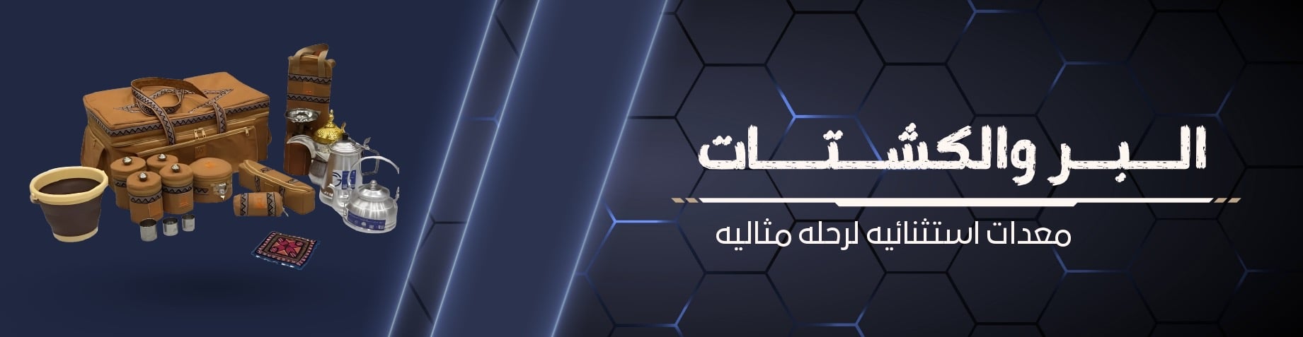 fixed banner
