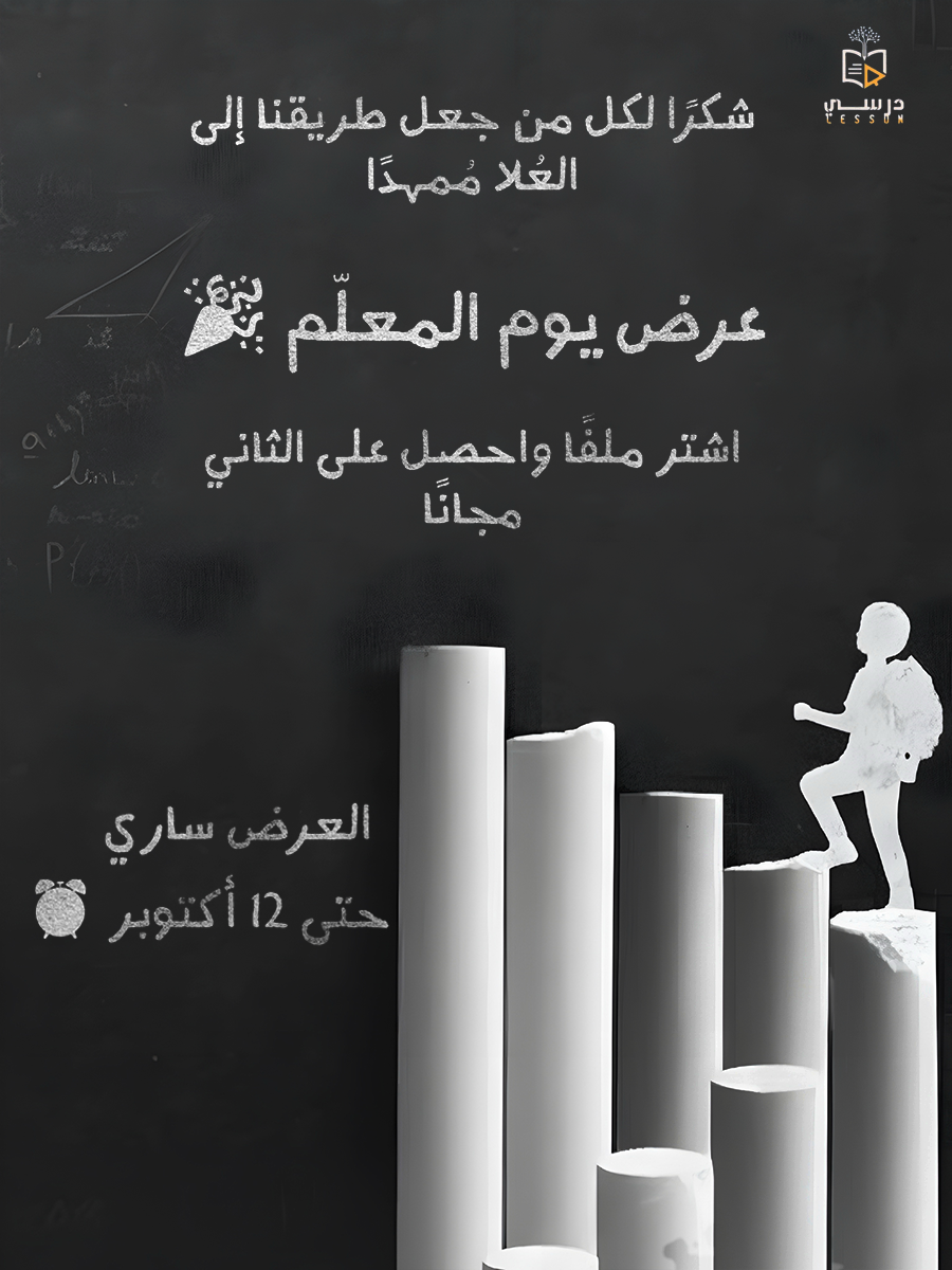درسي