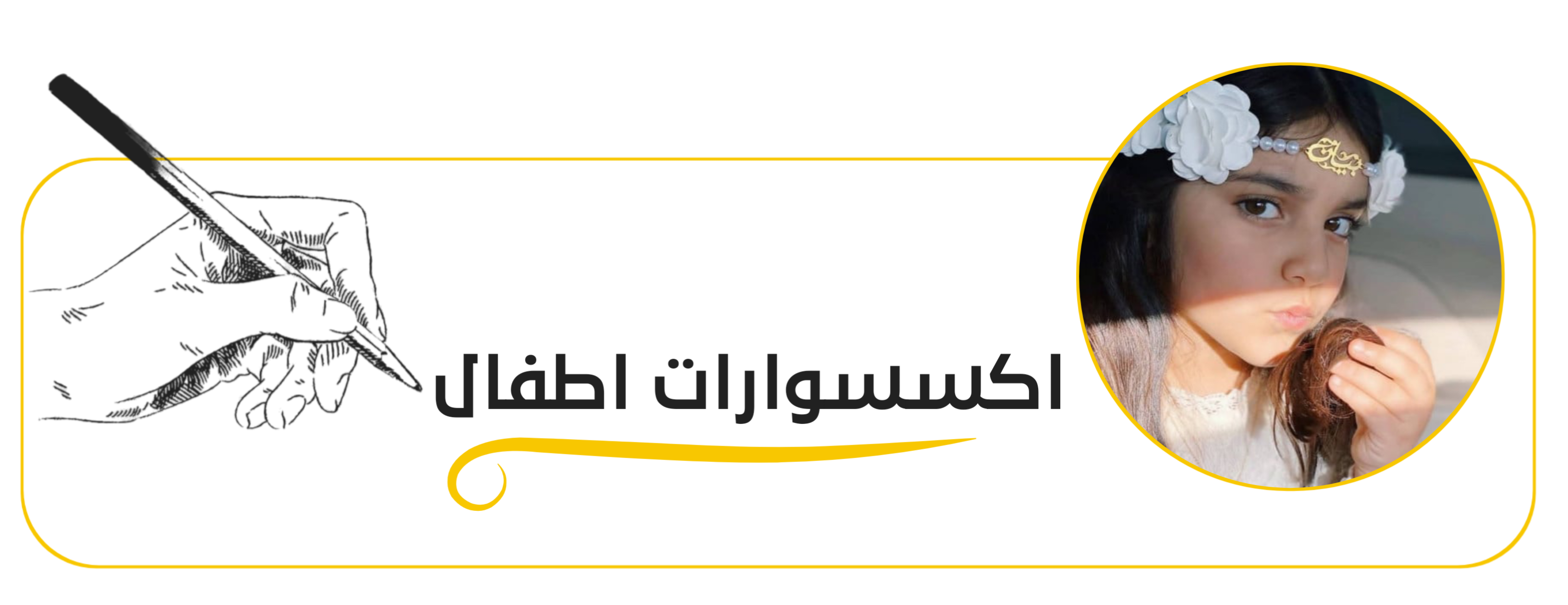 Banner  | متجر زينه
