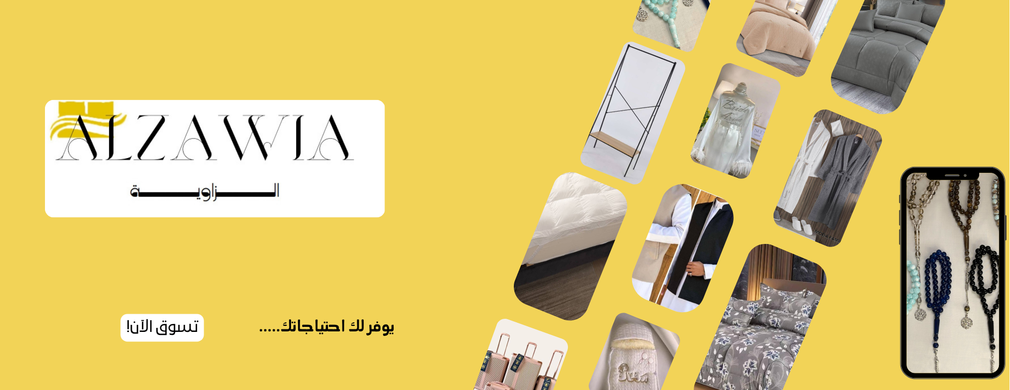 الزاويه image-slider-0