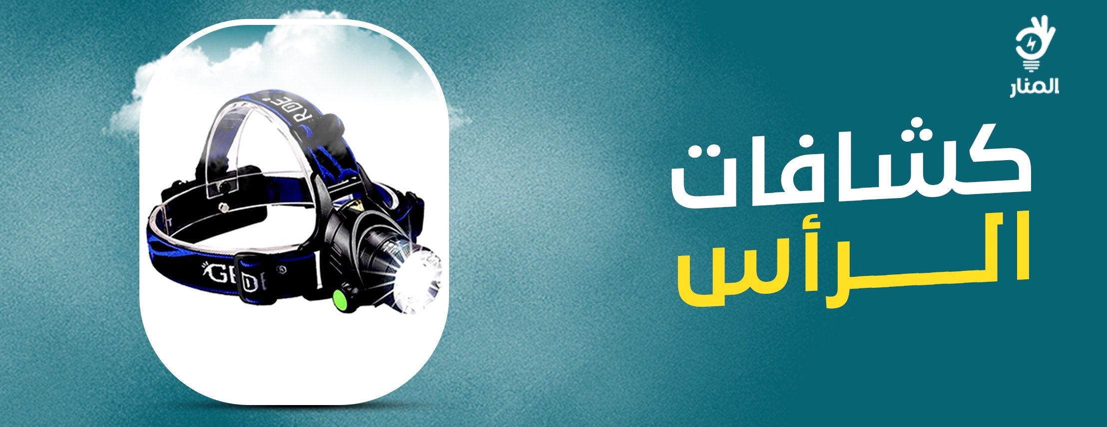 fixed banner