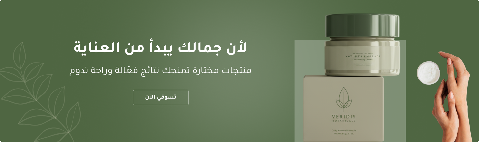 fixed banner