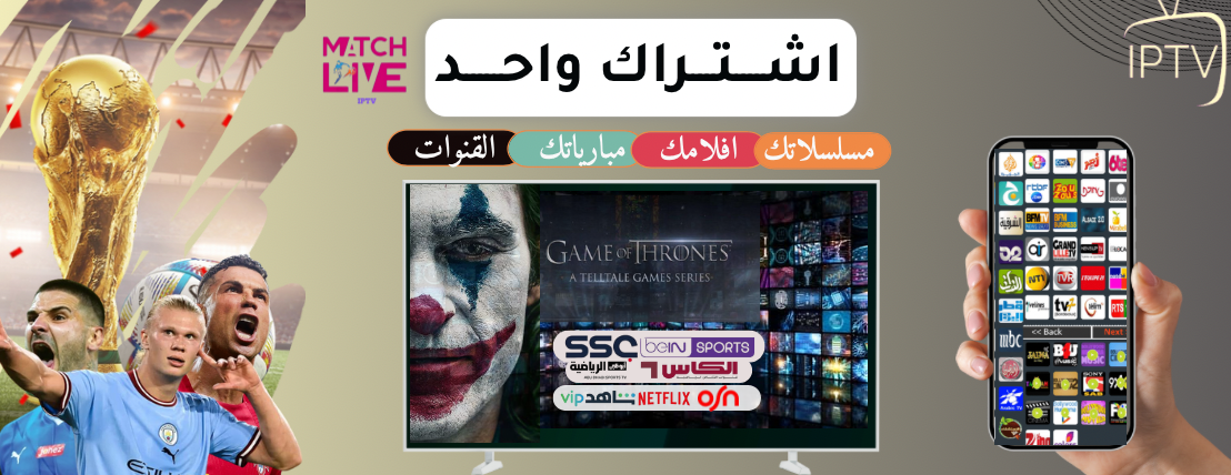 لايف ماتش | Live match image-slider-2
