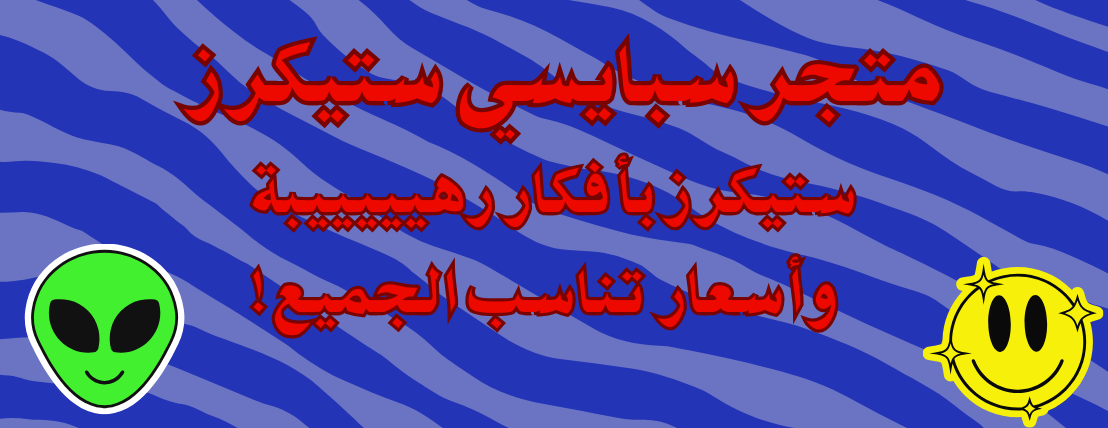 سبايسي ستيكرز image-slider-1