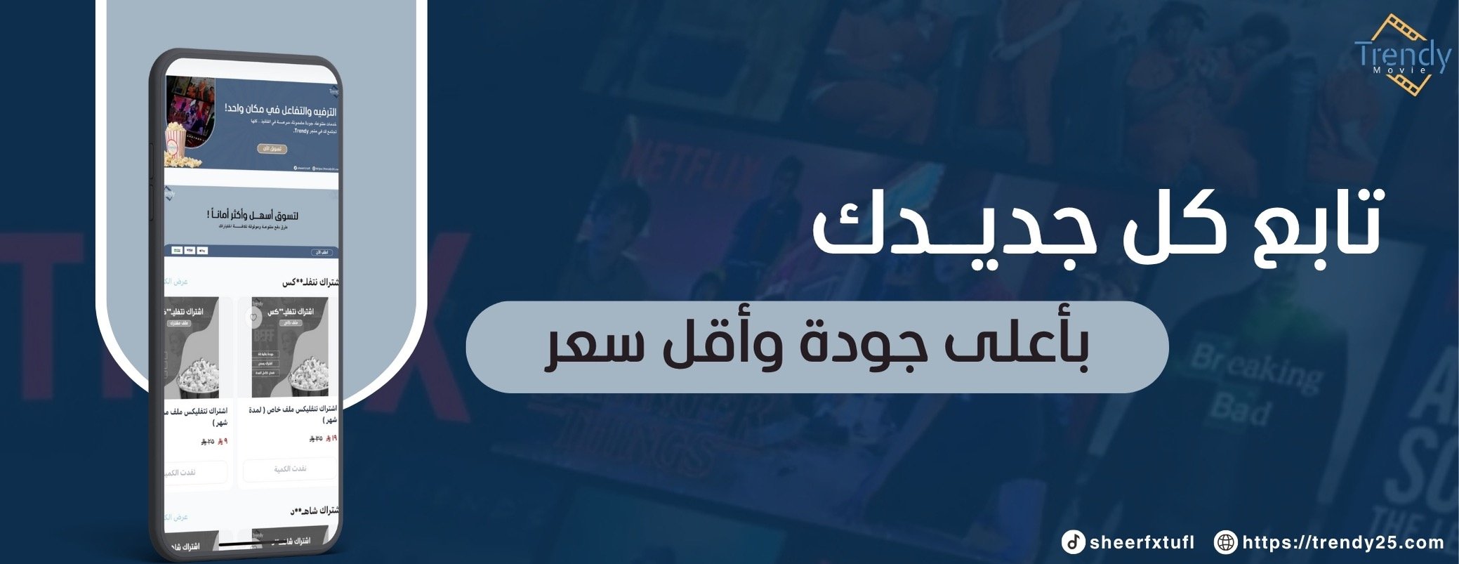 Trendy Movie image-slider-1