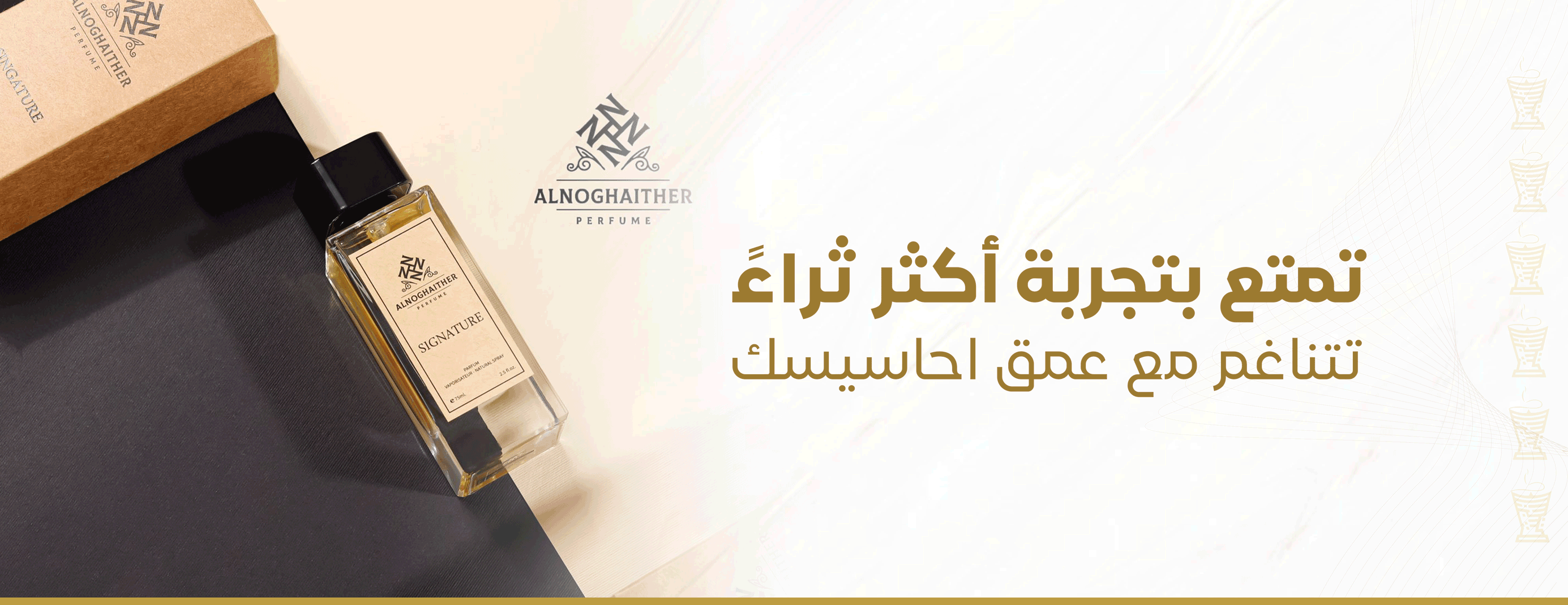 النغيثر للعود والعطور image-slider-2