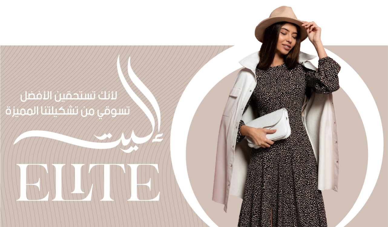 إليت | ELITE image-slider-0