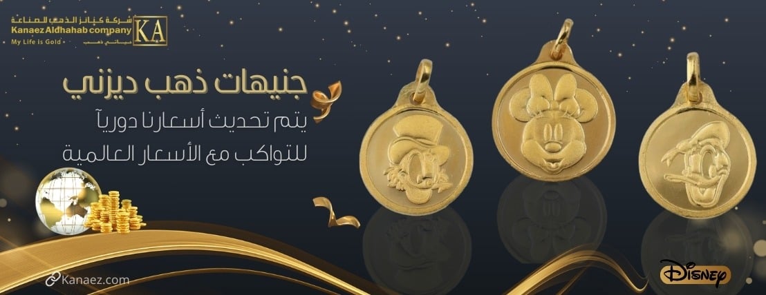 شركة كنائز الذهب للصناعة image-slider-4