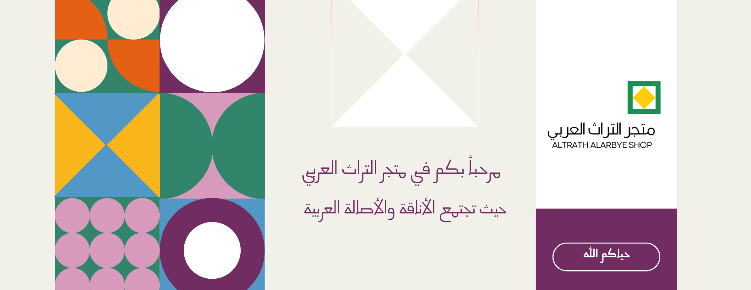 التراث العربي image-slider-0