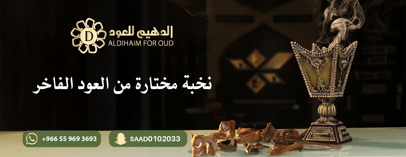 الدهيّم للعود image-slider-0