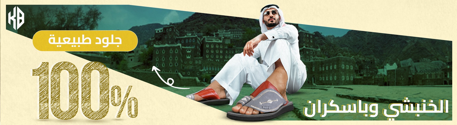 fixed banner