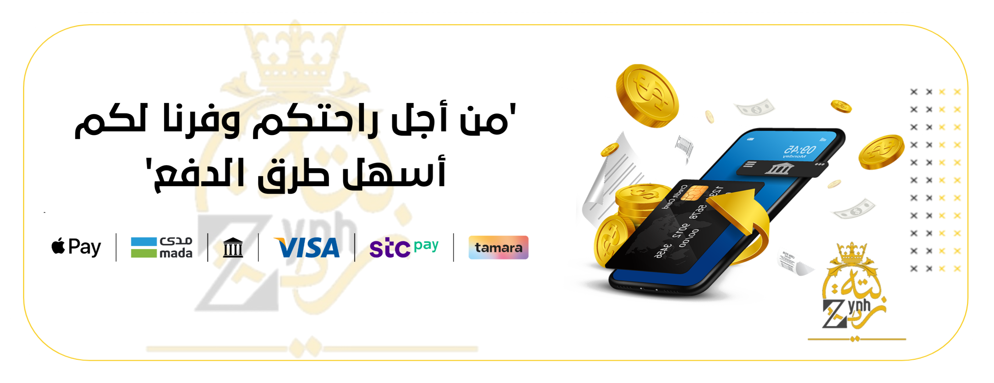 متجر زينه image-slider-0