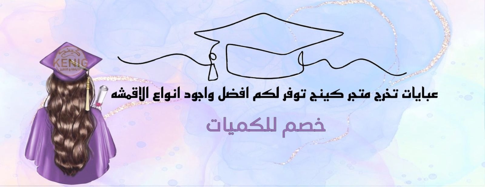 كينج للطباعه والتطريز image-slider-0