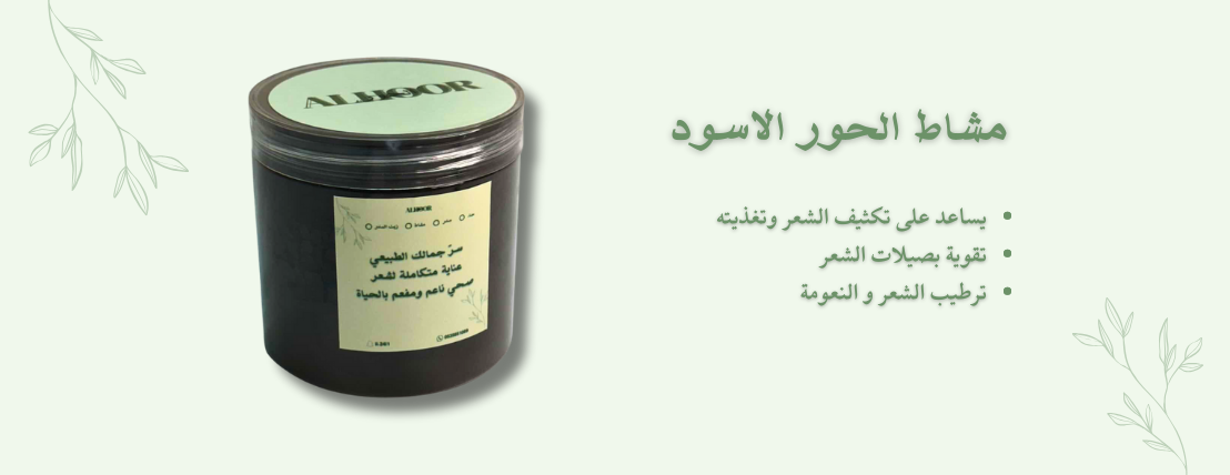ALHOOR image-slider-4