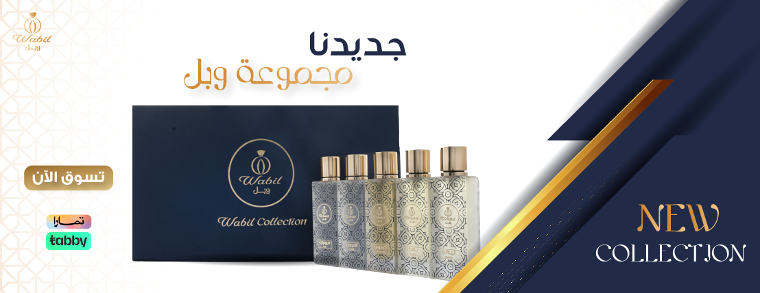 عطور وبل | Wabil perfume image-slider-1