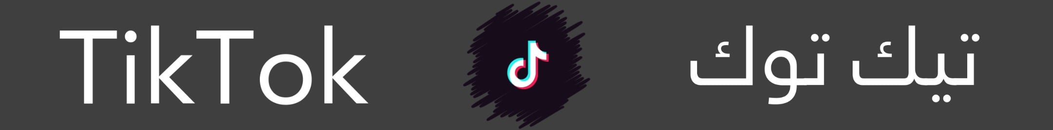 fixed banner