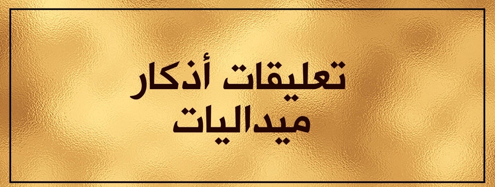 fixed banner