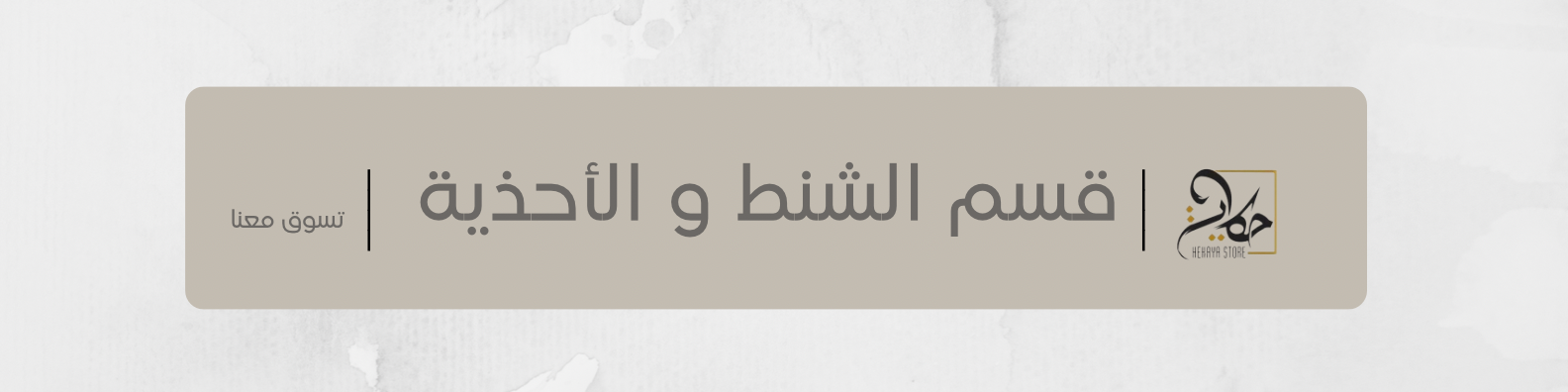 fixed banner
