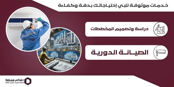 ديلوكس لأنظمة التكييف image-slider-2