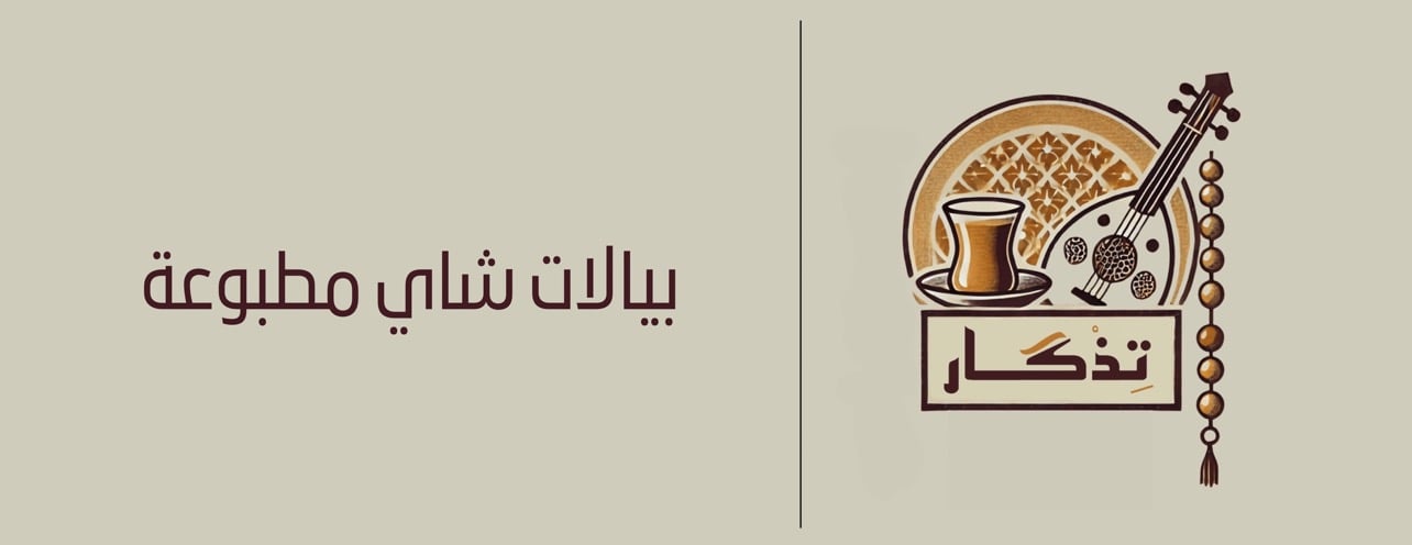 تذكار image-slider-0