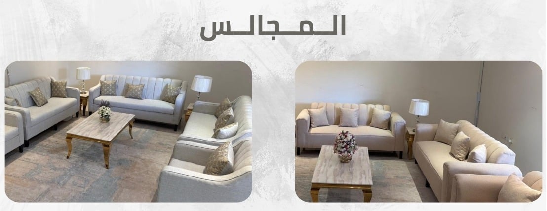مجلس الطيب للأثاث image-slider-0