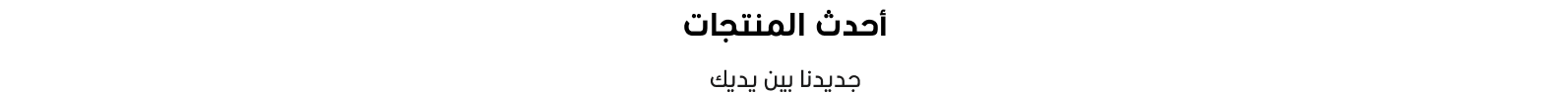 fixed banner