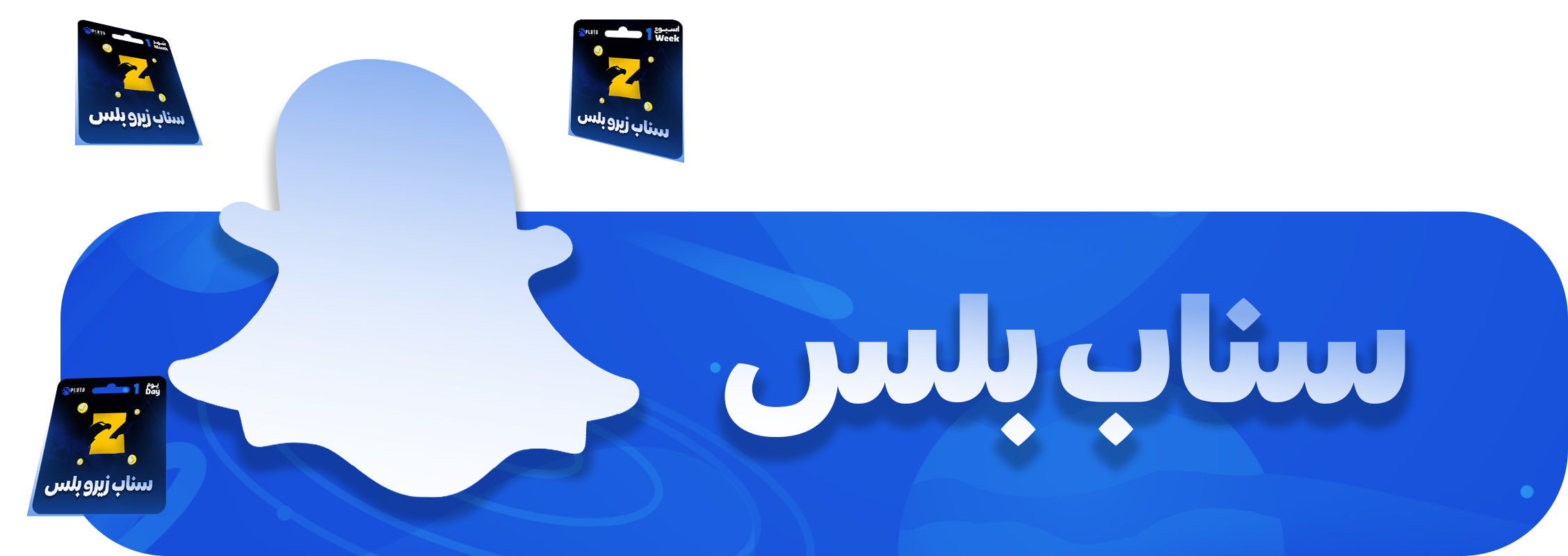 fixed banner